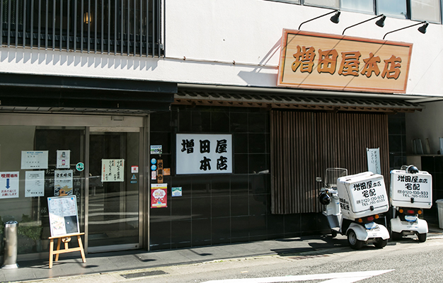 増田屋 本店 - 神戸市垂水区の寿司処 ランチ・デリバリーに対応